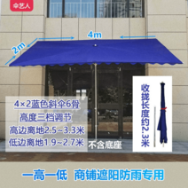 파라솔 매장 초대형 천막 야외 그늘막 옷가게 편의점 카페, 옵션19