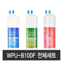 Filter24 WPUB100F 정수기필터 동양매직 호환 전체세트 3단