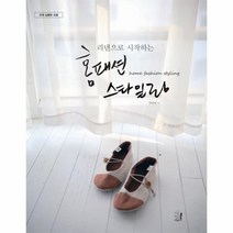 홈패션 스타일링 리넨으로시작하는, 상품명