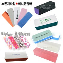 뷰티모아 샌딩블럭 미라클샤이너 4way버퍼 2way버퍼 화이트 퍼플 오렌지 거칠기 표준형 고운형, 1개, [4way버퍼]디자인/랜덤 1ea