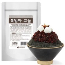 [화과방] 흑임자고물 200g 빙수재료 팥빙수 토핑, 1세트