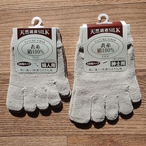 일본 실크 100% 이너삭스 발가락양말 2컬레 발가락덧신 토우삭스 남녀공용