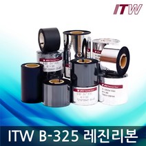 레진리본 열전사리본 바코드프린터 라벨 먹지 ITW B325, 130mm x 300M, 1개