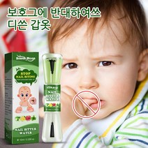 south moon 손톱물어뜯기방지 손톱뜯기방지 아기가 손톱을 물어뜯는 것을 방지하고 네일 로션을 바른다, 50g× 1개