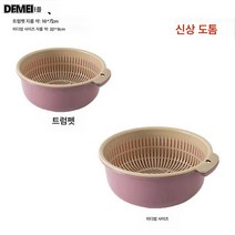 DFMEI 이중 플라스틱 물빠짐 바구니 대야 주방 가정용 거실 과일 바구니 세척 과일 야채 바구니 간편, 노르딕퍼플(중+소)