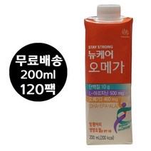 뉴케어 오메가 200ml X 120팩 암환자 영양식 유동식 죽, 상세페이지 참조, 상세페이지 참조, 상세페이지 참조