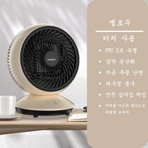 탁상형 온풍기 사무실 탁상 침실 무음 PTC 전기 히터 리모컨 터치 가정용 전기온풍기, 옐로우-터치사용, 터치사용