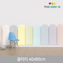 울타리 40x80cm 벽쿠션 벽매트, 파스텔 아이보리