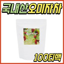 국내산 오미자 열매 차 티 TEA 음료 100 티백 파는곳 40대 50대 60대 70대 중년 노년 엄마 어머니 여성 여자 남성 남자 선물 추천