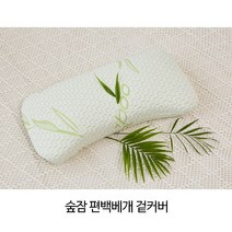 Forest Dream 숲잠 편백베개 대나무소재 겉커버, 1개