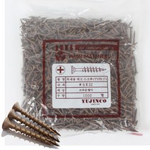 YUJINCO 나사 목재용피스테크스크류 브라운(TYPE17) 32mm(1000)1봉
