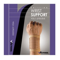 빅토스 손목보호대 (대)/아대/보호대/보호패드/밴드, 상세페이지 참조, 대