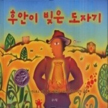 [개똥이네][중고-최상] 후안이 빚은 도자기