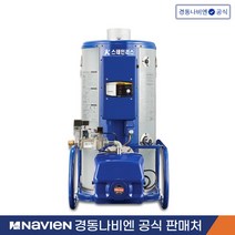 경동나비엔 중형 스텐 기름보일러(5~20만), 535RTG 스텐 온수전용