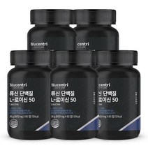 뉴센트리 류신 타블렛 근육단백질 WPI ISP 고밀도 99.7% BCAA 류신 단백질 알약 산양유단백질, 600mg x 60정 5개(10개월분)