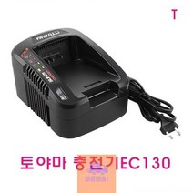 토야마 충전기EC130 B2B2, 상세페이지 참조
