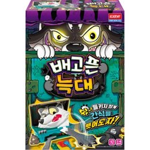 [아카데미과학] 배고픈 늑대 S22054, 단품