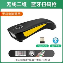 무선 바코드 스캐너 리더기 블루투스 QR코드 스캔 휴대용, C750 리듬 다트 맨 스페셜 에디션