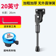 자전거 주차대 보관대 거치대 랙 수직 행어 스탠드 3 자전거 발 버팀목 주차 거치대 지지대 사다리 유모차 일반 원메이크 액세서리 대전, 13 20인치【내장 스프링 굵고 두껍게】-송치공구+하트