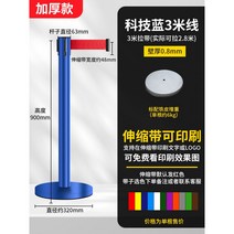 텐스베리어 가이드라인 안전봉 바리게이트 통제선 스텐 자동 벨트 차단봉, 도톰한타입-3베이지블루타입(철판중량증대)