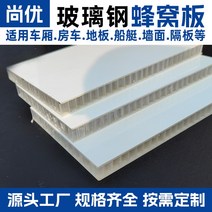 요트 수리 FRP 복합 보드 트럭 구획 플라스틱 유지 보수 단열 고강도 PP 벌집 처리, [01] 옵션1