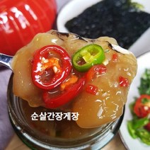 국내산 수제 꽃게 순살 간장 양념 게장 꽃게장 반찬 300g, 순살 간장게장 300g