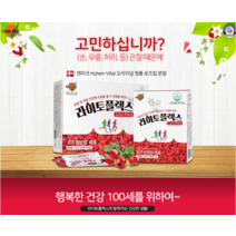 상세참조 건강기능 라이토플렉스 관절&연골 부모님선물 효도선물