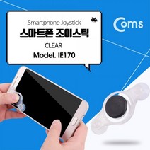 조이스틱 게임기 컨트롤러 스마트폰 반투명 X ( 2매입 ) -인증, 2개