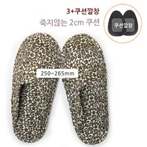 편한발닷컴 천실내화__220~280mm