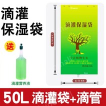 수목물주머니 워터백 나무 관수자재 물포대 50L, 50리터(영양액1개+점적관개튜브)-5개