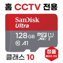 티피링크 Tapo C110 홈CCTV SD카드 128GB 메모리카드