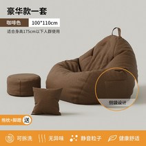빅밴 빈백 빔백 편안한 일본 소파용 빈 백 리클라이닝 소파 가능, 14.100x110cm brown