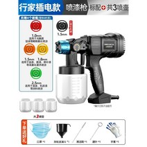 충전식 페인트 스프레이건 라텍스 220v 분무기 리튬, B.페인트건-표준+총3개의물뿌리개