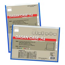 다산사무기 다산케이스 A4 문서보관, 화이트