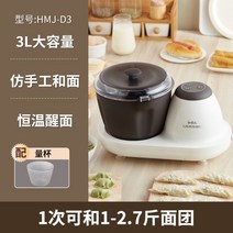 밀가루반죽기 수제비 가정용 면 휘핑기 반죽 기계, 3L 용량 HMJ-D3