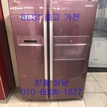 중고냉장고 LG냉장고 LG디오스냉장고 LG디오스 양문형 냉장고 767L, 중고LG냉장고