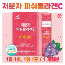 저분자 피쉬 콜라겐 펩타이드 비타민C 분말 스틱 30포 1개월분 . 유산균 비타민 미네랄 함유 여성 남성 중년 노년 직장인 주부 수험생 부모님 70대 60대 50대 40대 30대, 1통 ( 30포 )