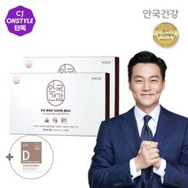 [안국건강]루테인지아잔틴플러스 90캡슐 2박스+비타민D 1박스, 상세설명 참조