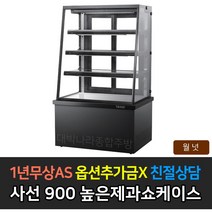 [그랜드우성] 업소용 높은제과쇼케이스 900 사선 양문형 GWB-KDR09CF, 월넛 / 4단 형광등