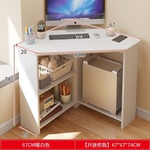 코너책상 구석 데스크 좁은 공간 테이블 ㄱ자 학생, 67CM 따뜻한 흰색