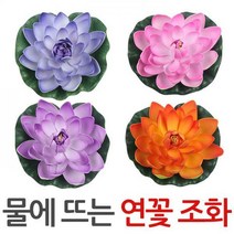 연꽃 조화 물에뜨는 연못 어항 꾸미기 모형 정원, 연꽃조화-퍼플