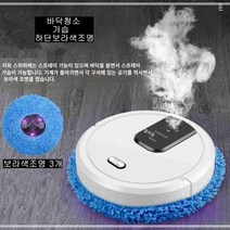 가습 물걸레로봇청소기 무선 가정용 습식 인공지능 청소기 3IN1, 화이트