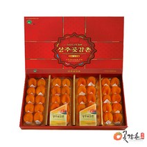 [상주곶감촌] 반건시곶감 선물용곶감 40개세트, 2kg (50gx40개)