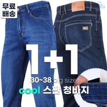 SP 501스판데님 (1+1) 남성용 베이직 워싱 면 스판 캐주얼 빅사이즈 등산 청바지