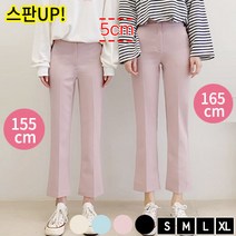 마이시즌 여성 부츠컷 스판 슬랙스 155cm vs 165CM 길이별로 입어요!