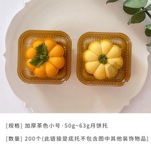 호박 2종 월병틀 몰드 화과자 만들기 베이킹 추석 선물 세트, 200/두꺼운다색50~63g 월병받침