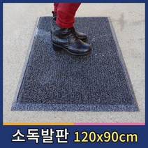 월드그린 발판소독기 방역매트 소독용발판 소독매트 90x120cm, 그레이