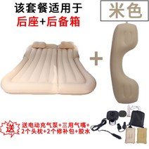 차량용 에어 매트 SUV 트렁크용 차박 카 침대 대형 트렁크 자동차 용품, 에어백 교환-벨벳-베이지(뒷좌석 트렁크 겸용)