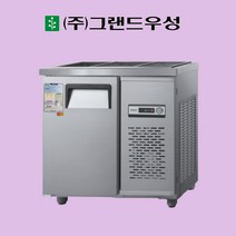 그랜드우성 900x500 반찬냉장고 내부스텐 디지털 셀프바용 090RB(D5), 올스텐, 우기계