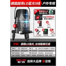 정확한 레이저레벨기 레이저측정기 녹색 레이저수평계 디지털수평계 전자 각도기 삼각대, 블루레이 5선  롤러박스+듀얼셀룰러+발판